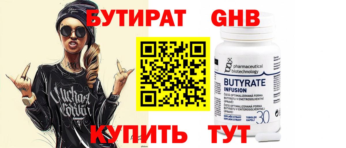 Бутират оксана  Вход с VPN  Кузнецк 