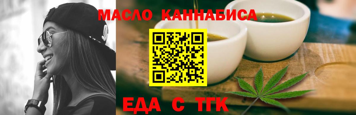 Кузнецк  Печенье с ТГК конопля  Вход с VPN 