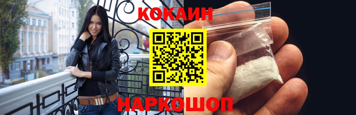 COCAIN VHQ Кузнецк