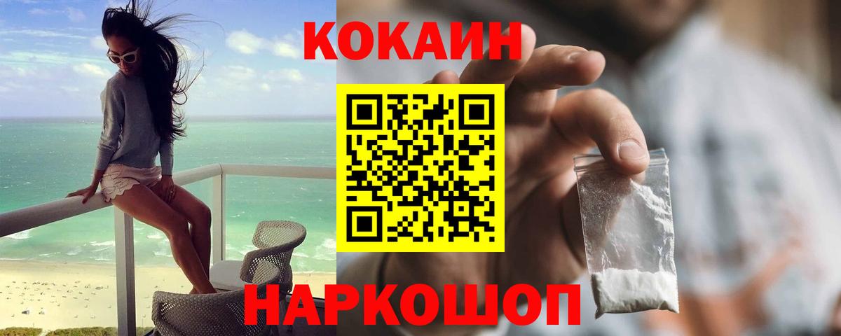 COCAIN Fish Scale  Вход с VPN  Cocaine  Кузнецк  Cocaine Эквадор 