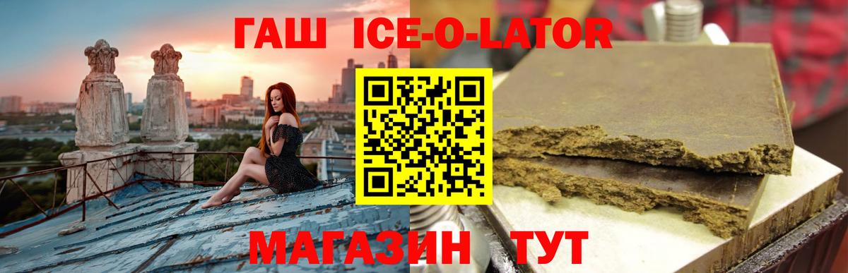 Кузнецк  ГАШ убойный  Вход с VPN  Гашиш гашик 