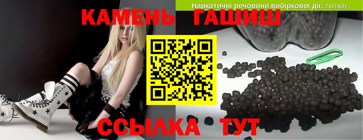 ГАШИШ гарик Кузнецк