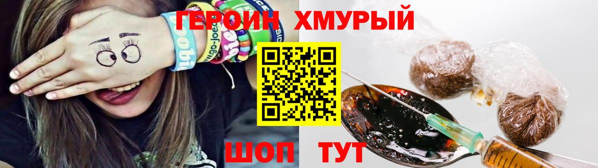 Кузнецк  Героин  Вход с VPN  ГЕРОИН белый 