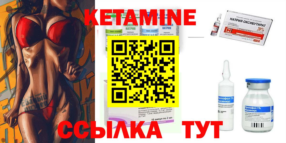 КЕТАМИН ketamine  Вход с VPN  КЕТАМИН VHQ  Кузнецк 