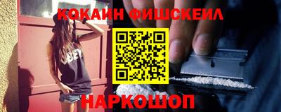 кокаин премиум Сланцы
