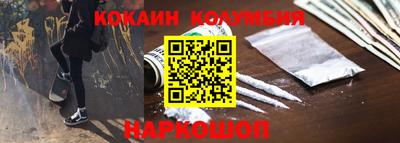 кокаин премиум Сланцы