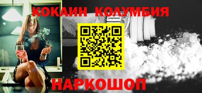 кокаин премиум Сланцы