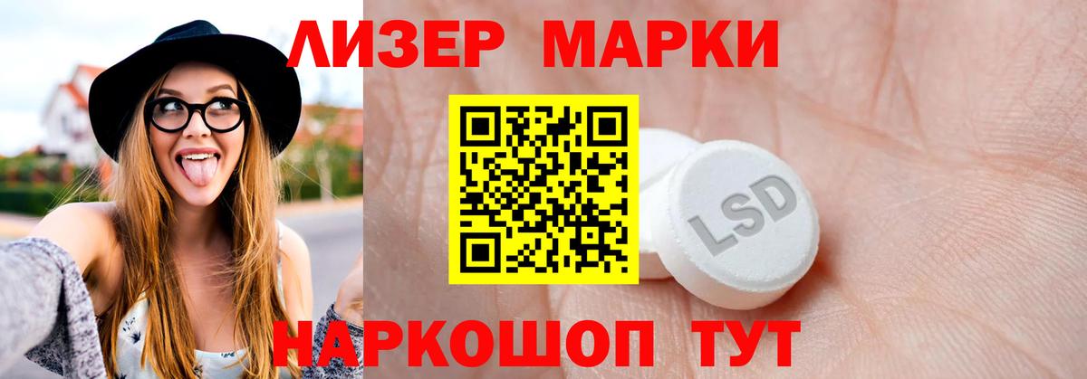 LSD-25 экстази ecstasy Кузнецк