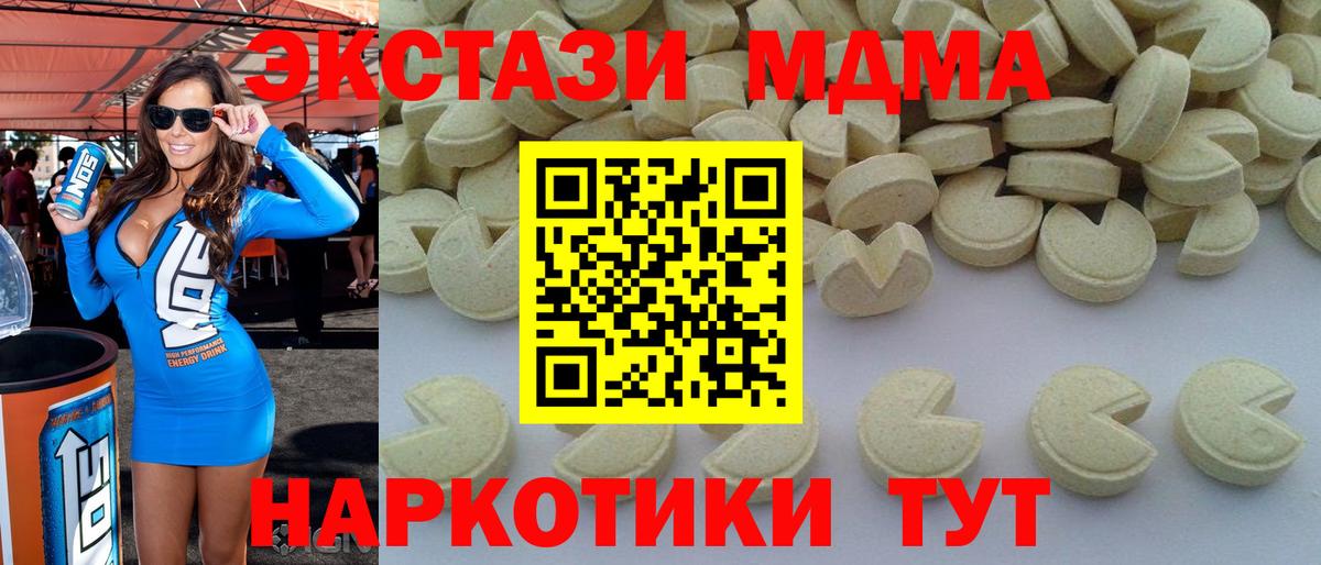 MDMA Molly  Вход с VPN  Кузнецк  MDMA VHQ 