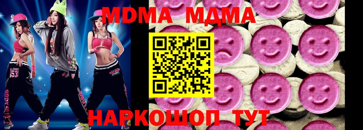MDMA кристаллы Кузнецк