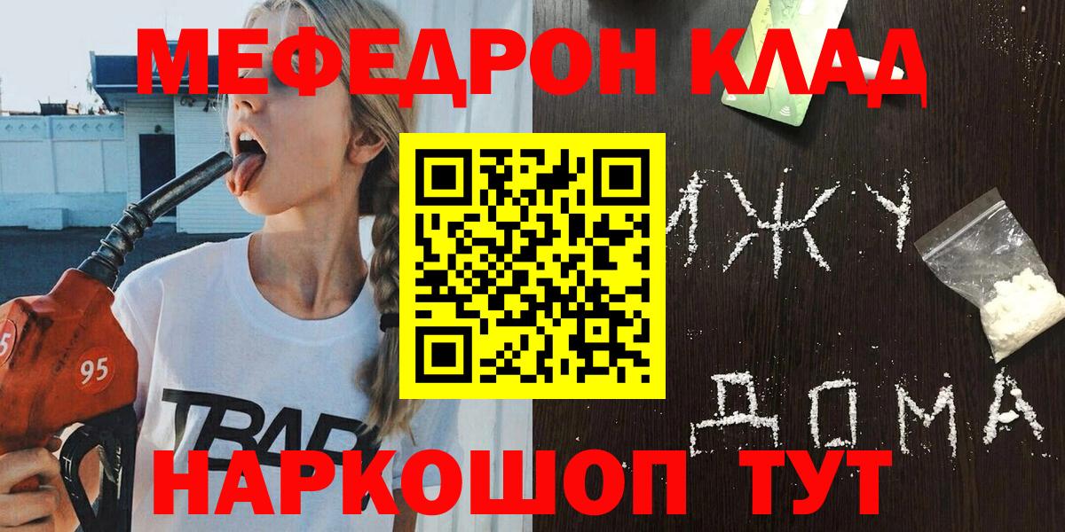 omg вход  Вход с VPN  МЕФ  Кузнецк  Меф кристаллы  Мефедрон мука  Мефедрон 