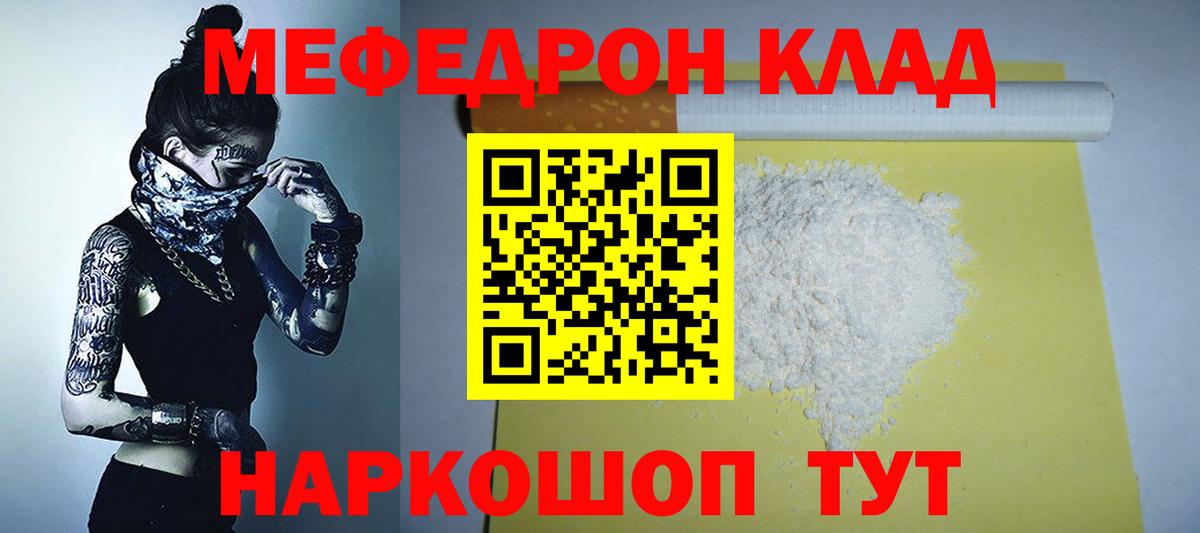 Меф мука Кузнецк