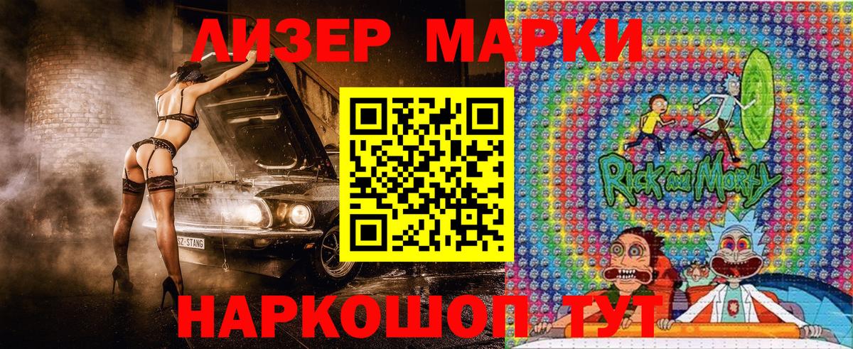 Кузнецк  Марки 25I-NBOMe 1,5мг  Наркотические марки  Вход с VPN 