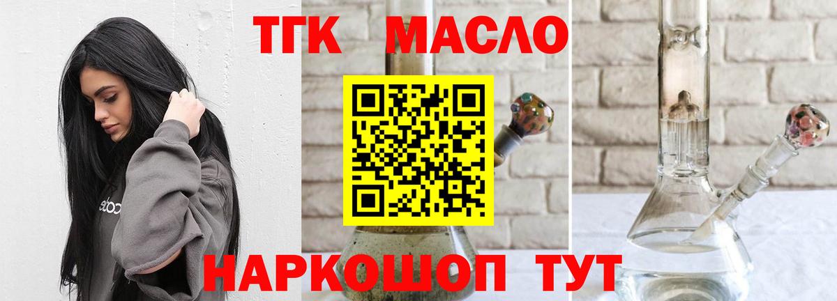 ТГК гашишное масло  Вход с VPN  ТГК гашишное масло  Кузнецк 